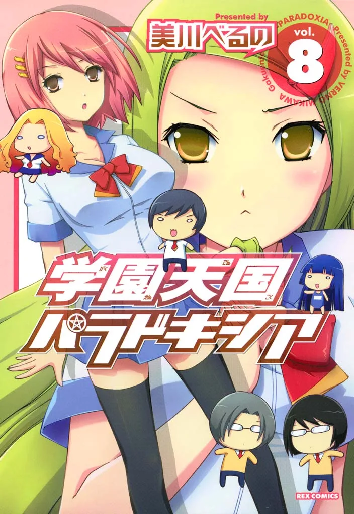 Volume 08