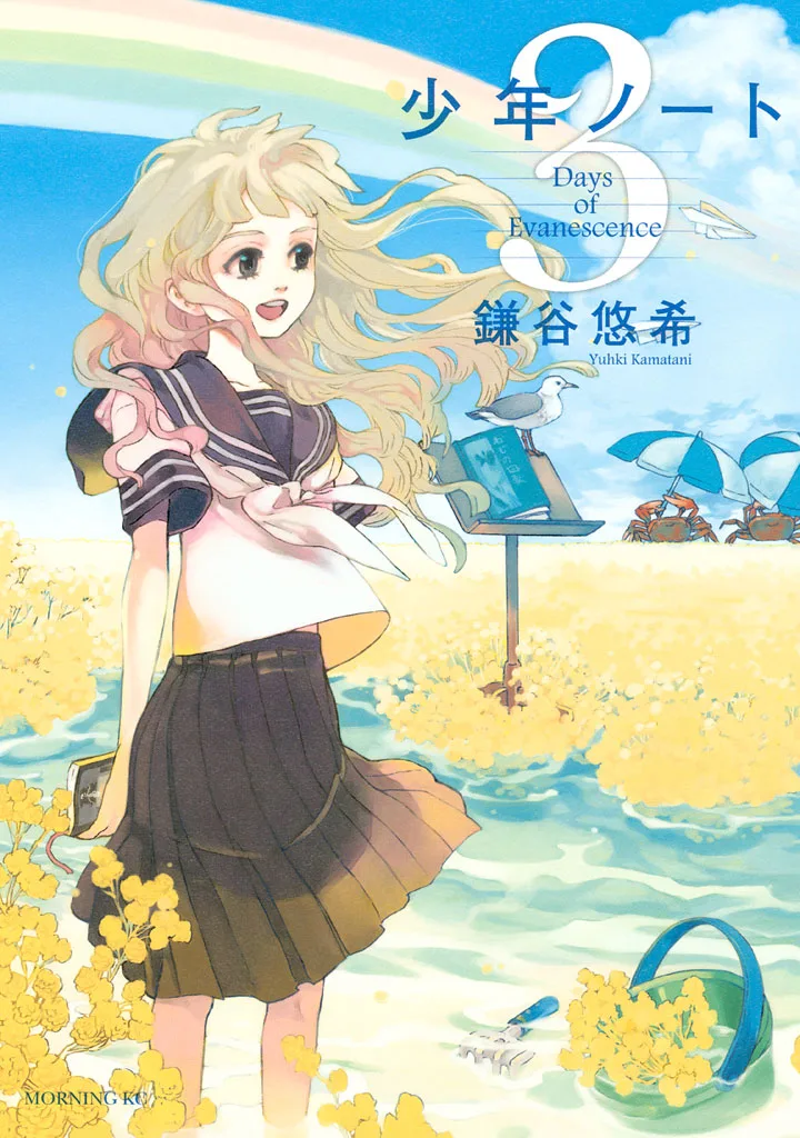 Volume 03