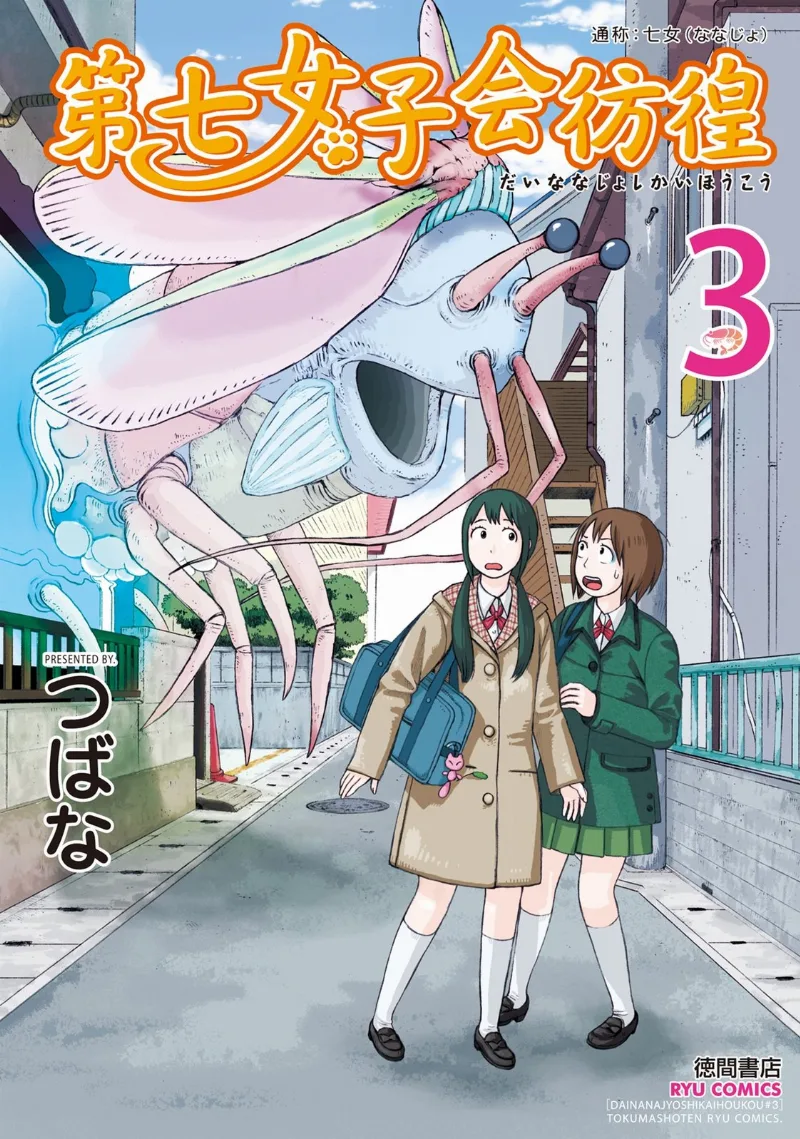 Volume 03