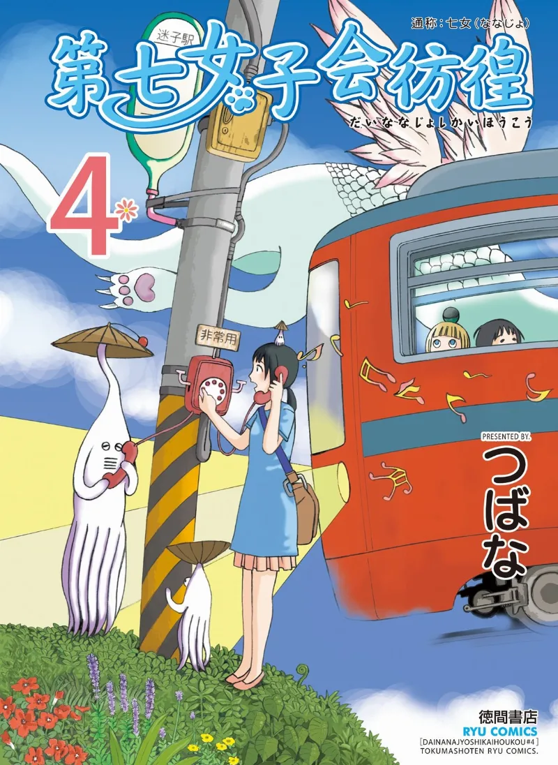Volume 04