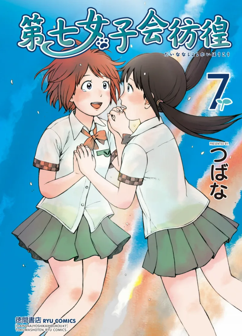Volume 07
