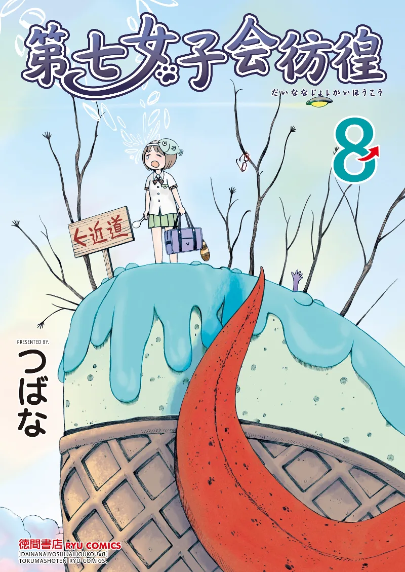 Volume 08