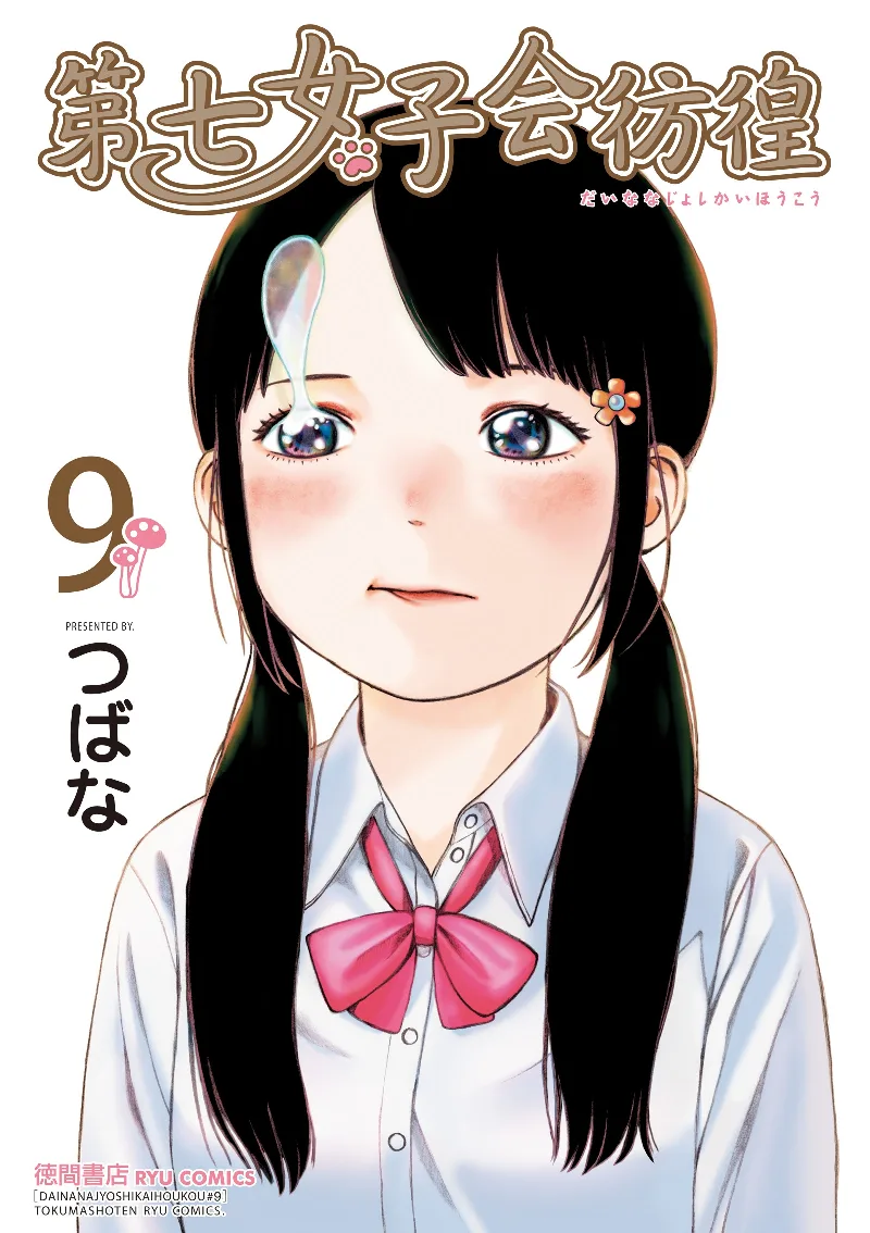 Volume 09