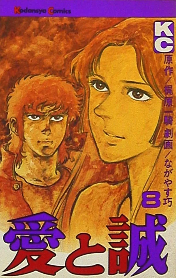 Volume 08