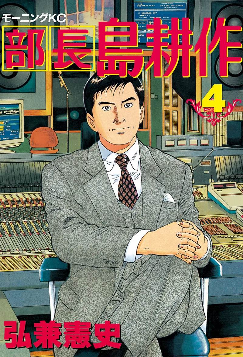 Volume 04