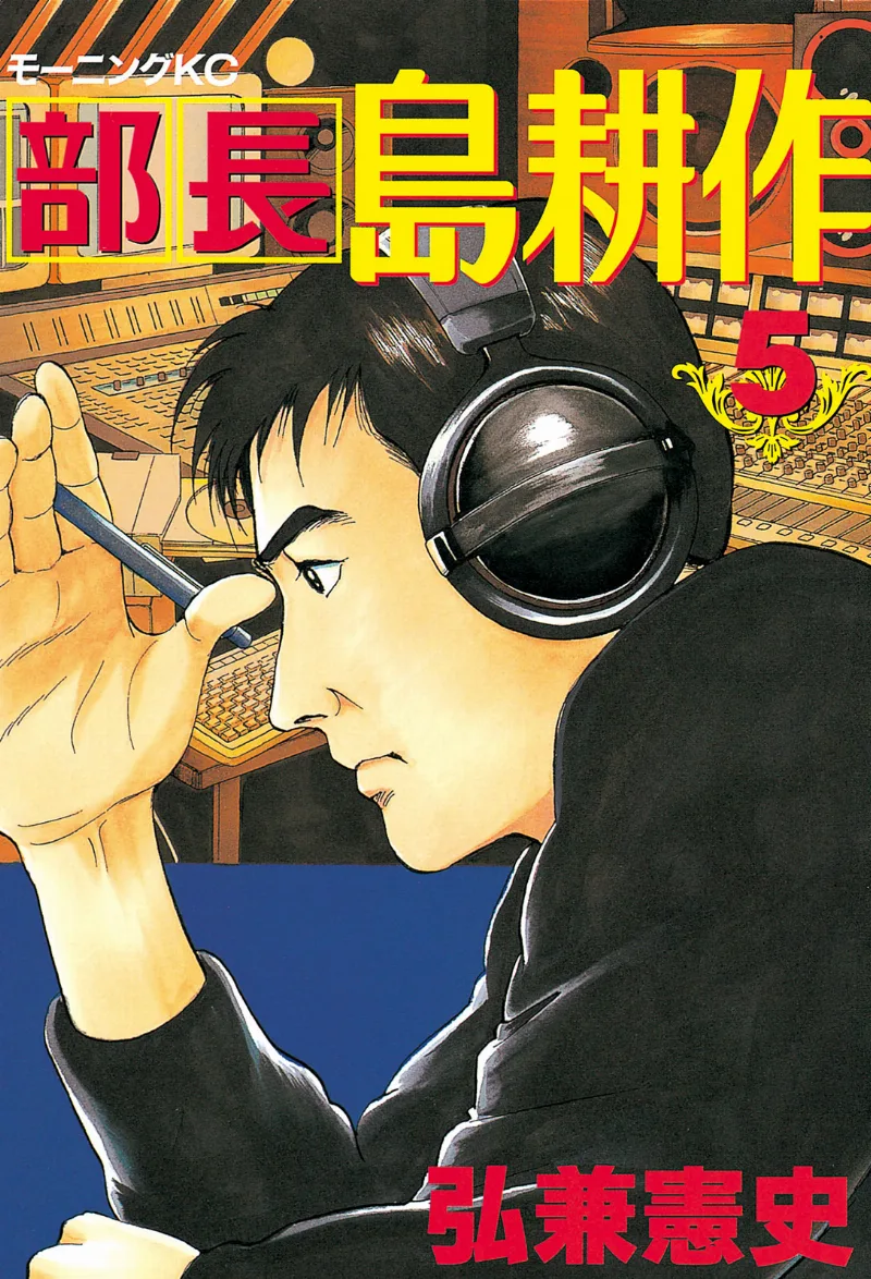 Volume 05