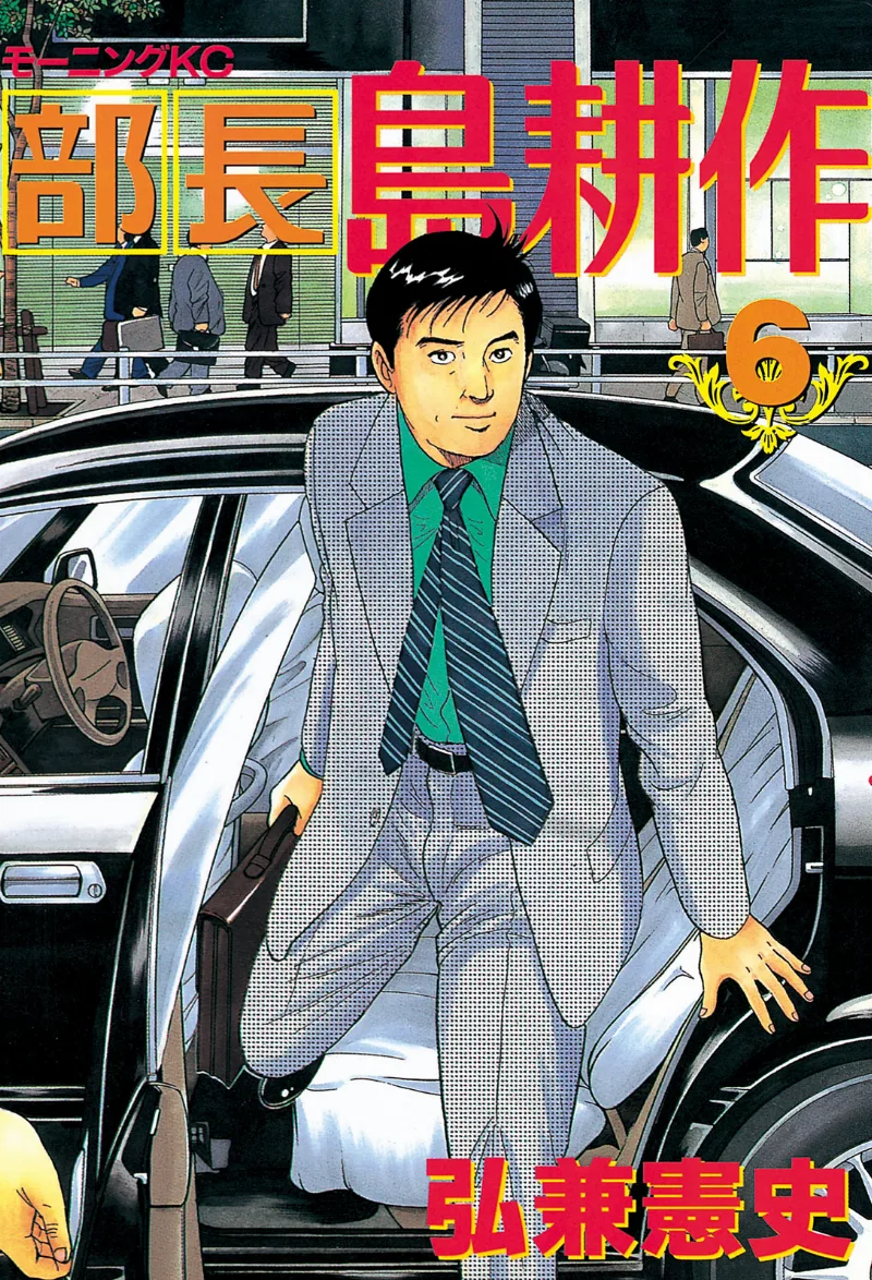 Volume 06
