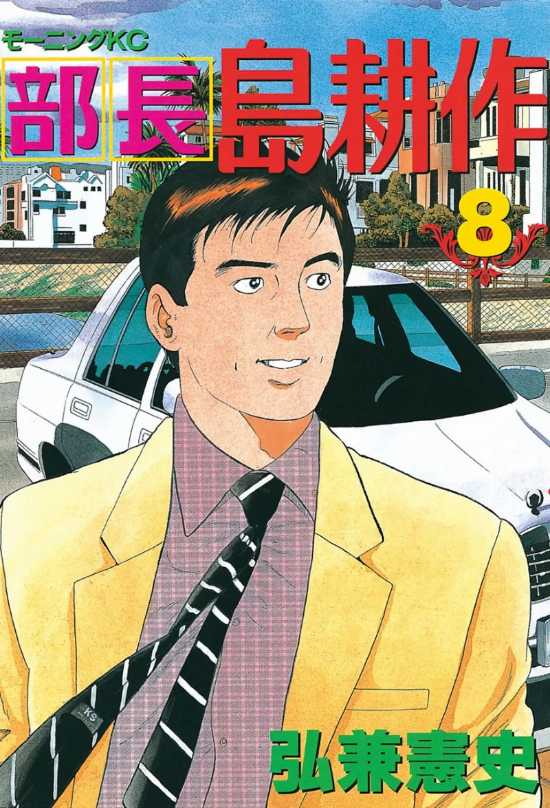 Volume 08