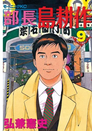 Volume 09