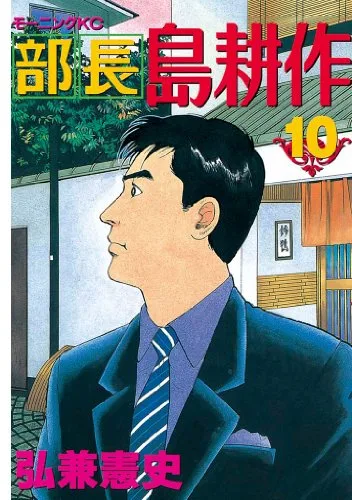 Volume 10