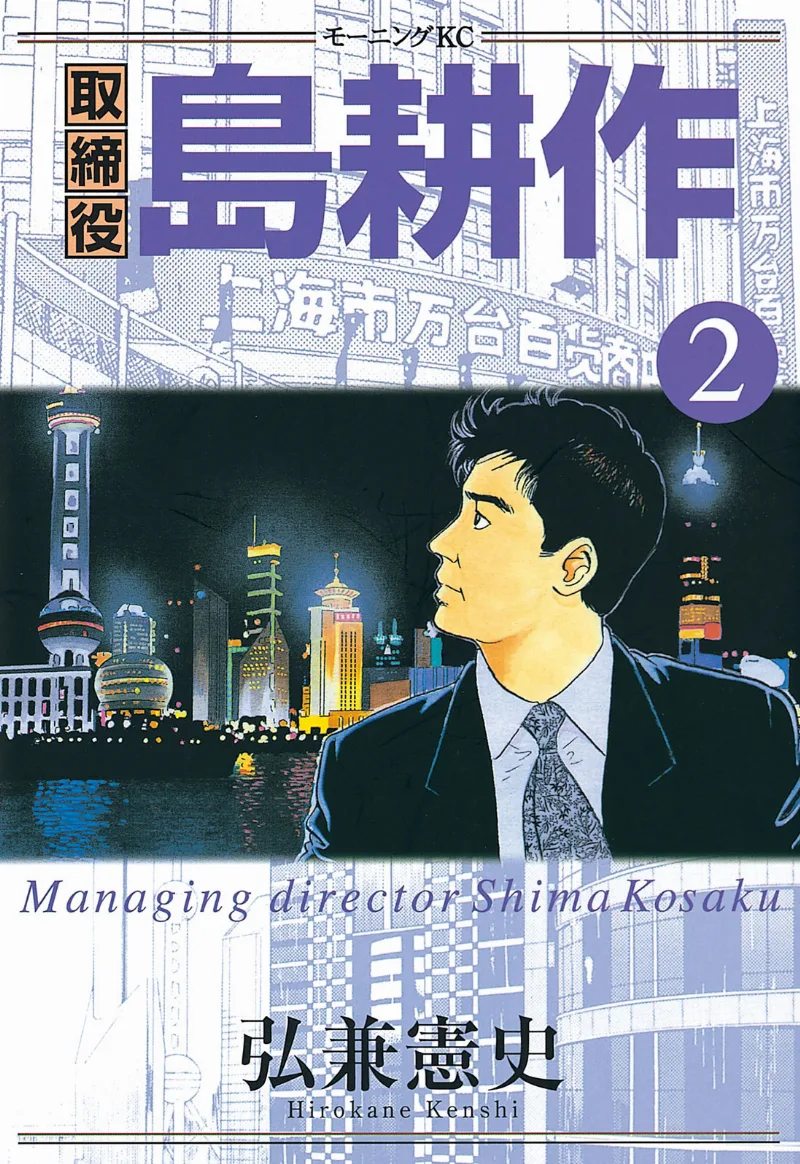 Volume 02