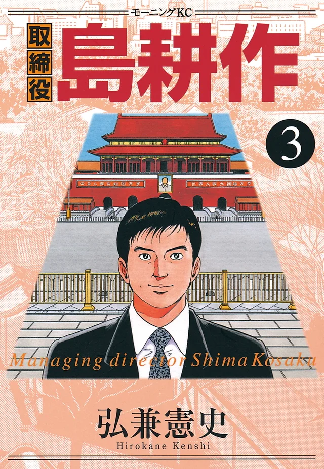 Volume 03
