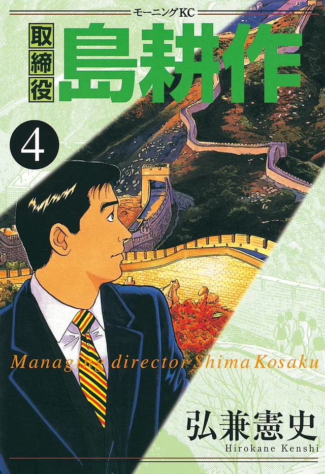 Volume 04