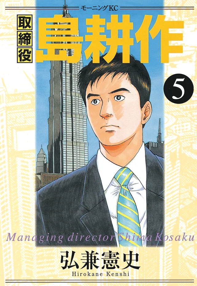 Volume 05