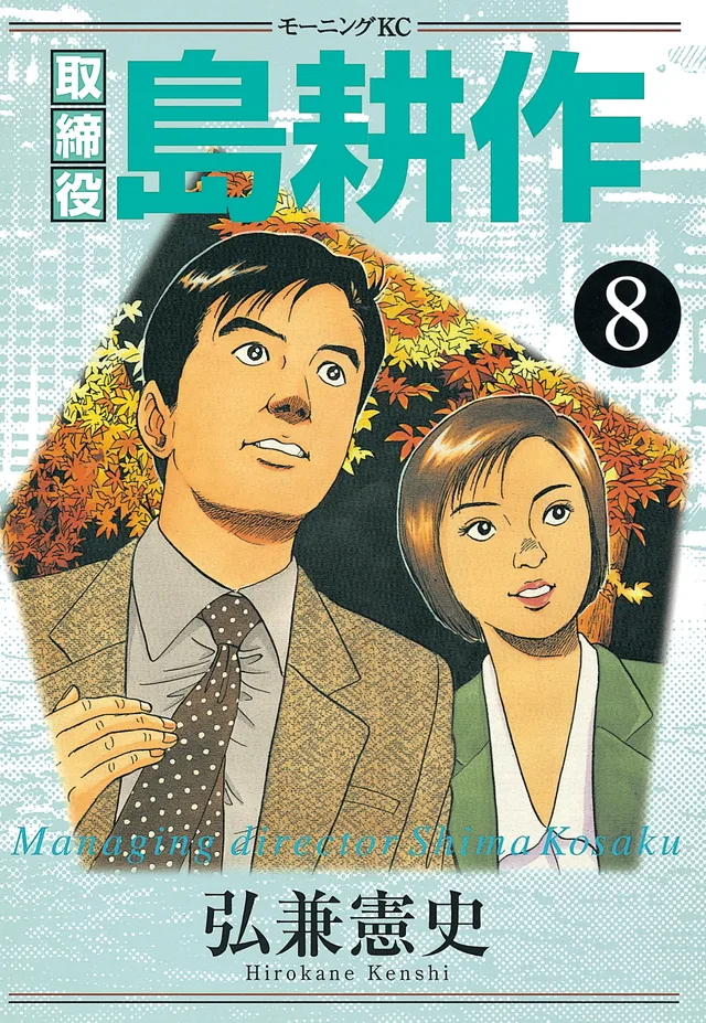 Volume 08
