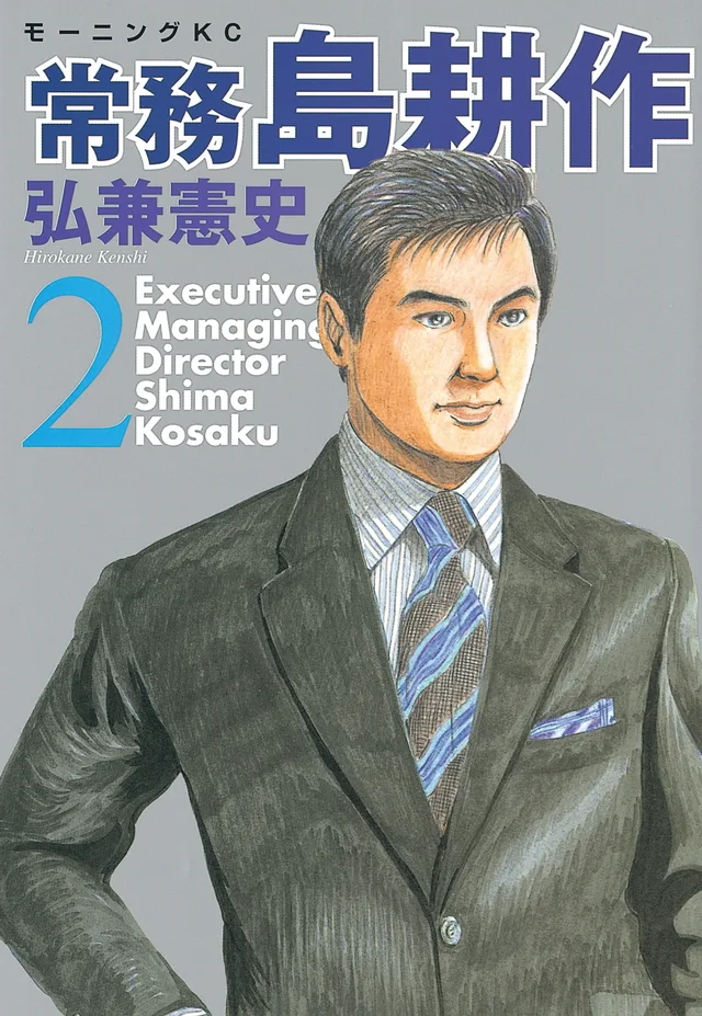 Volume 02