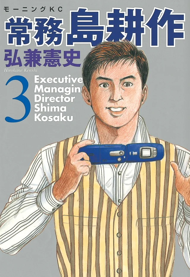 Volume 03