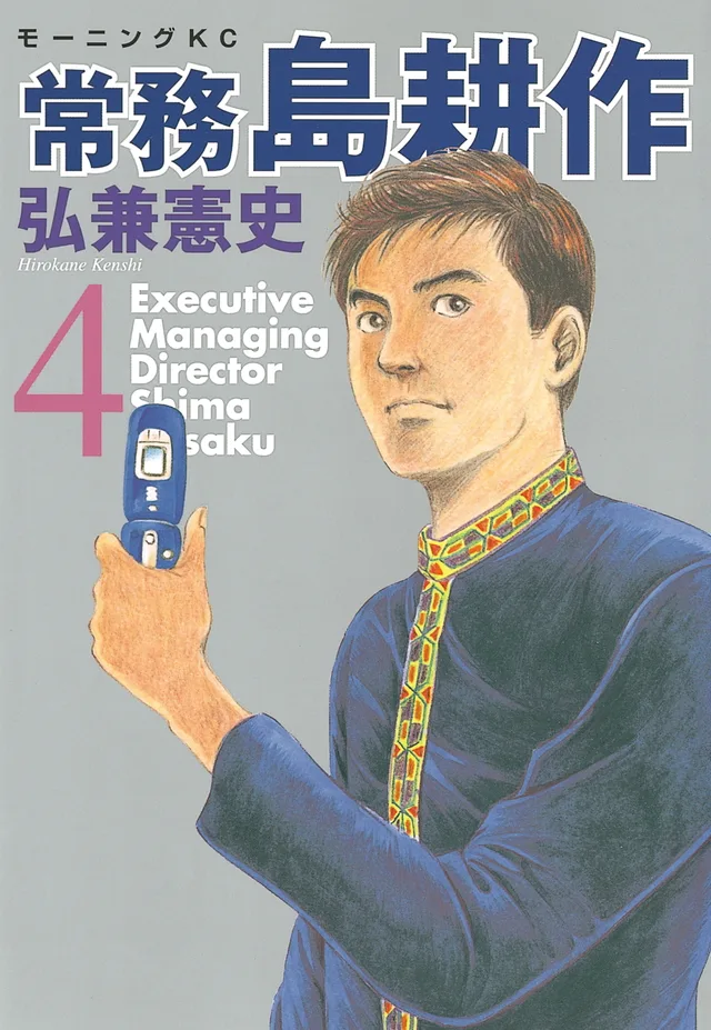 Volume 04