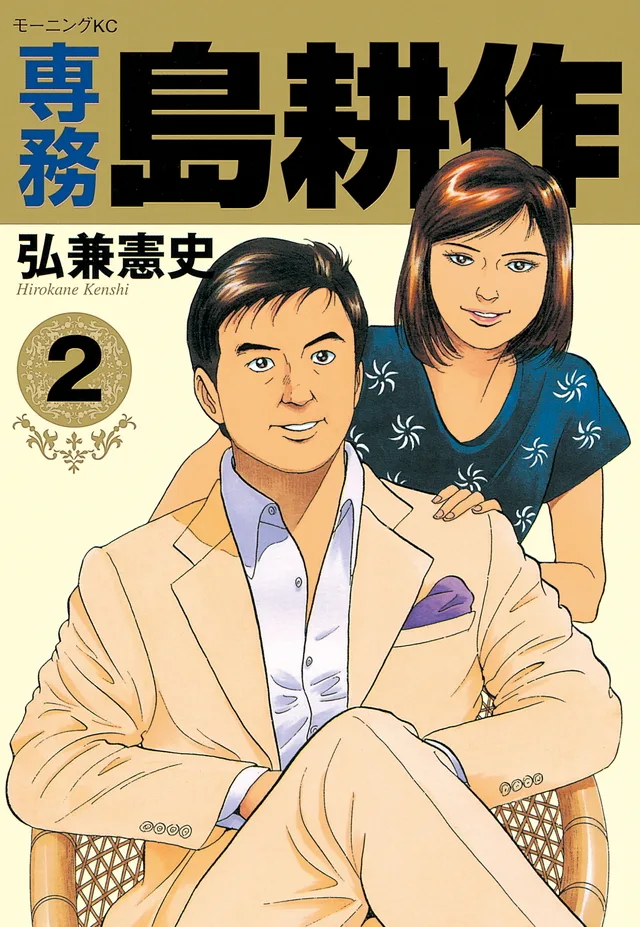 Volume 02