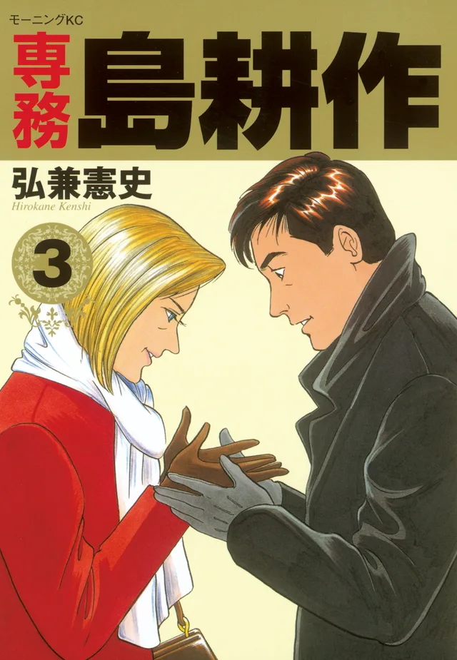 Volume 03