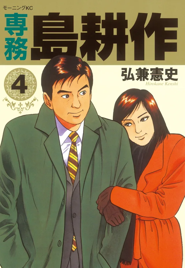 Volume 04