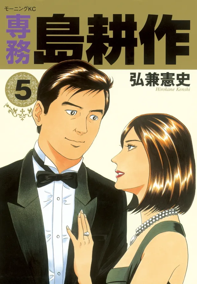 Volume 05