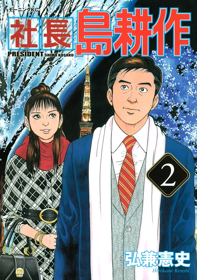 Volume 02