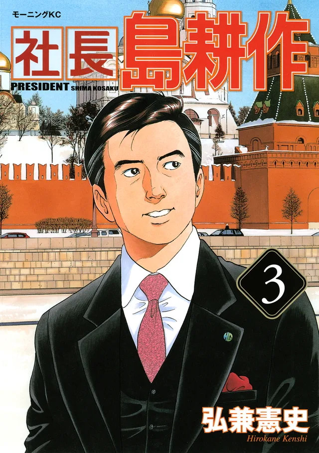 Volume 03