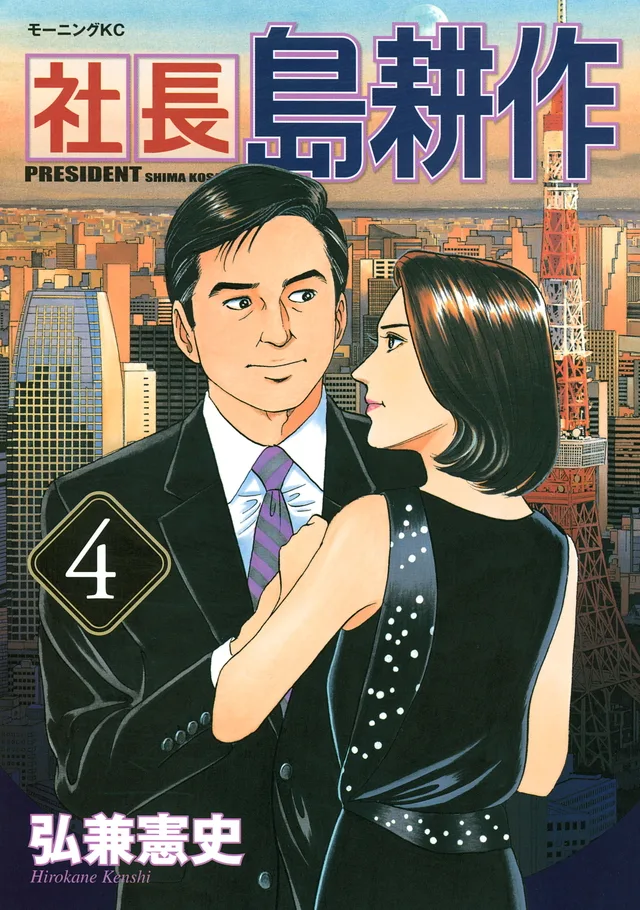 Volume 04