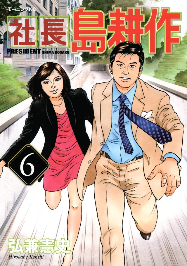 Volume 06