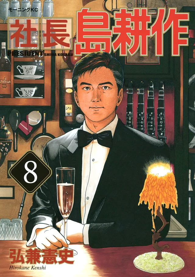 Volume 08