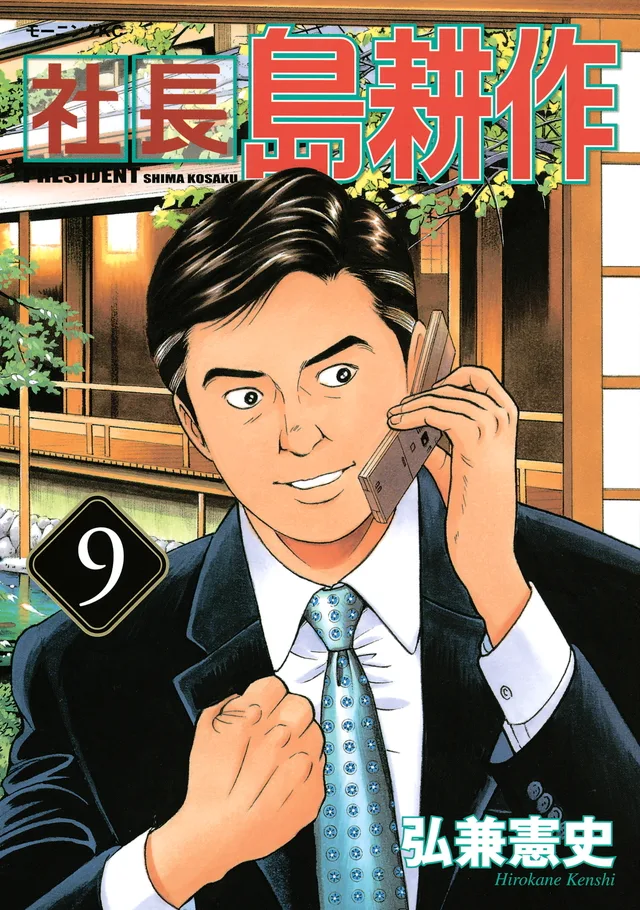 Volume 09