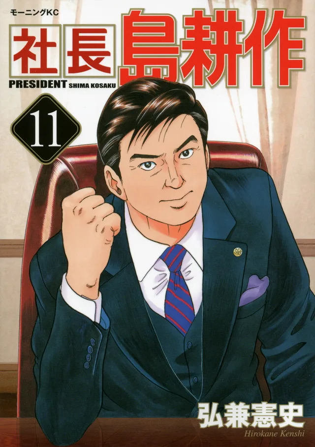 Volume 11