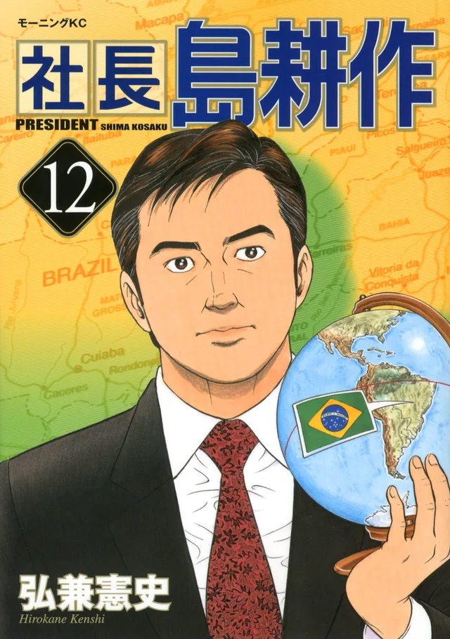Volume 12