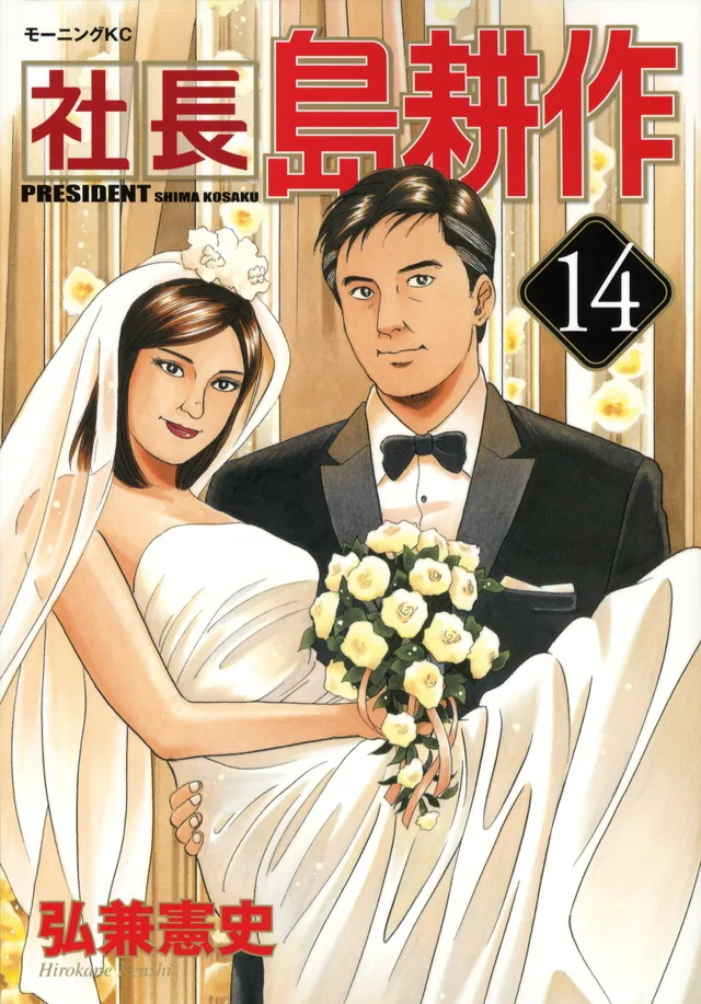 Volume 14