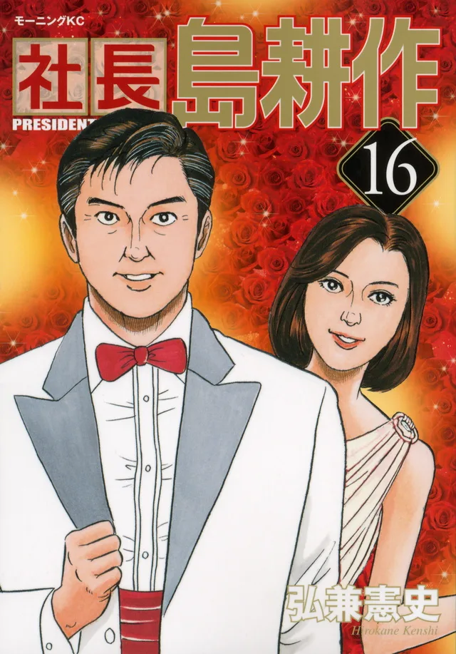 Volume 16