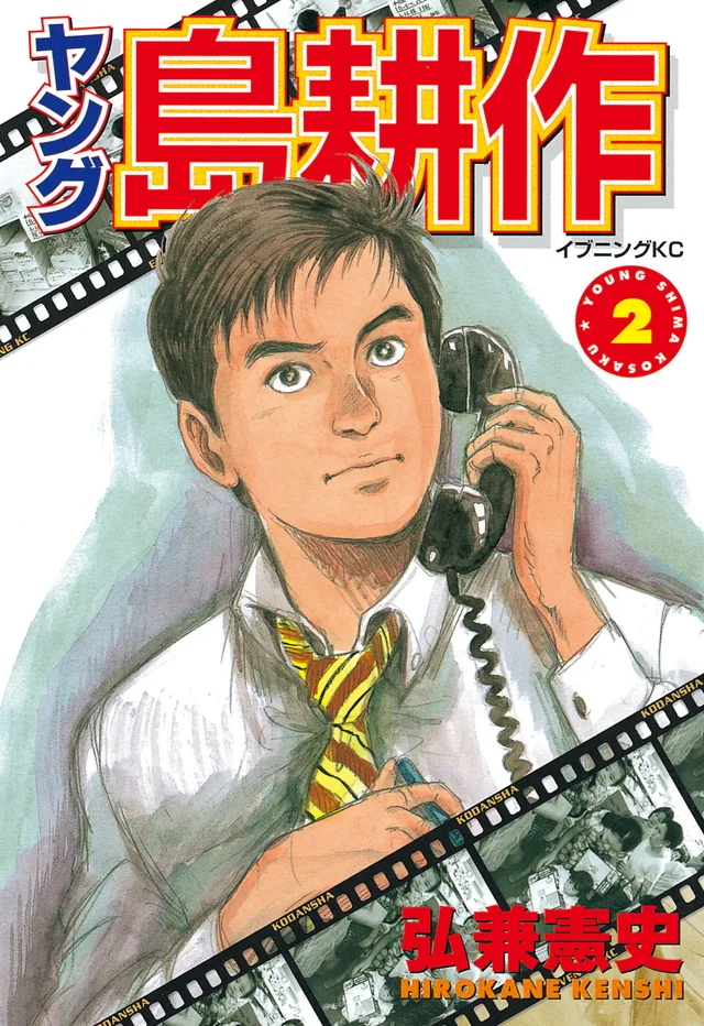 Volume 02