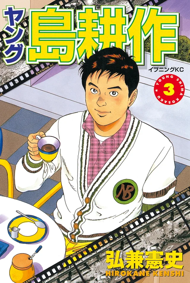 Volume 03