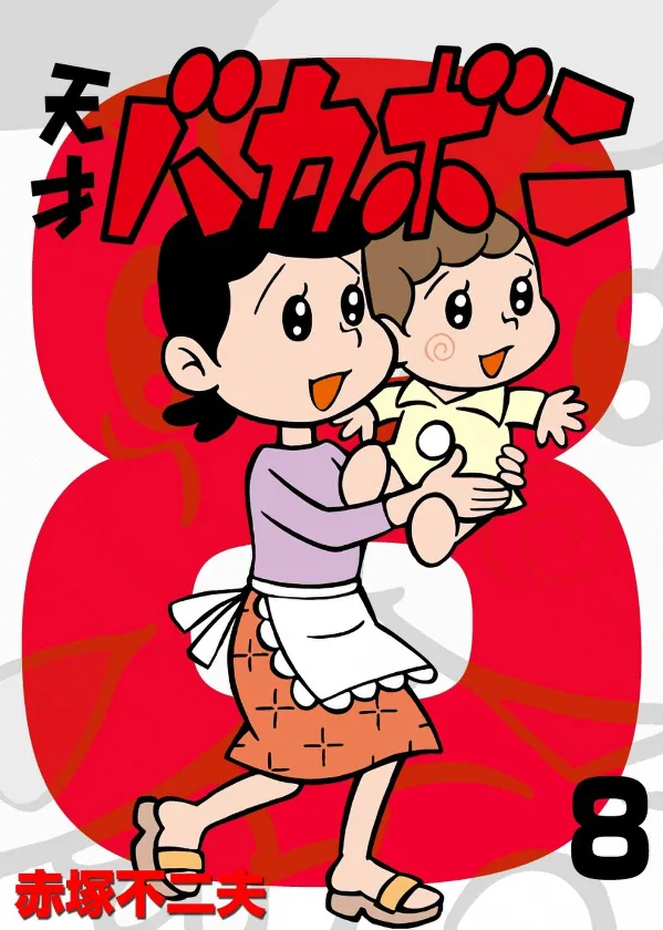 Volume 08