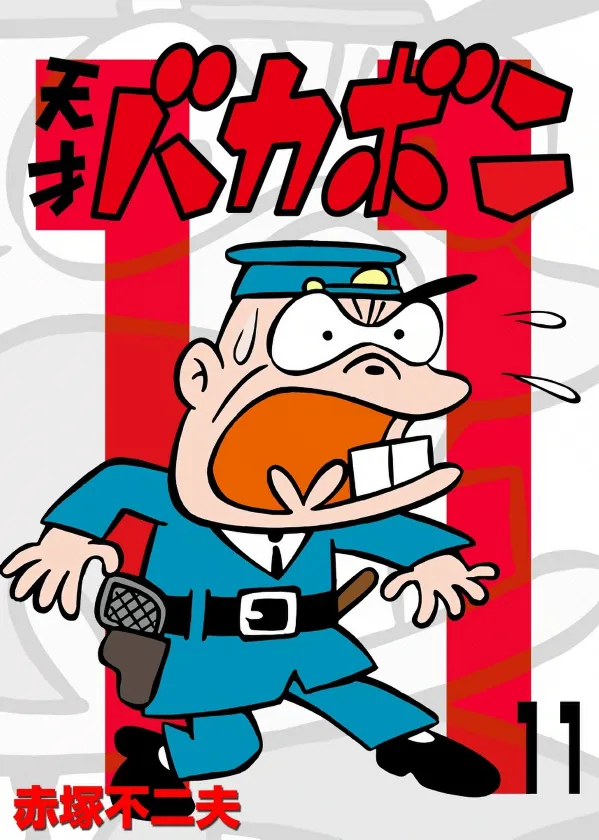 Volume 11