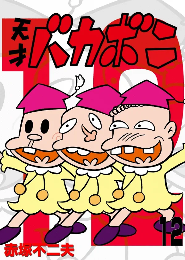 Volume 12