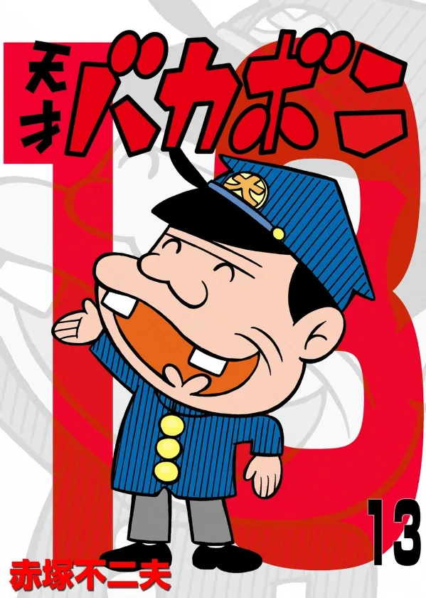 Volume 13