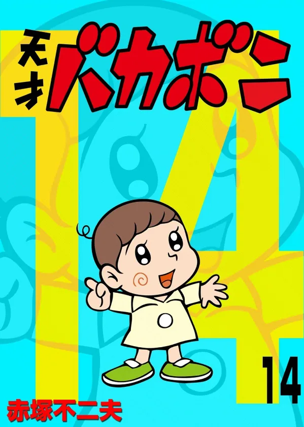 Volume 14