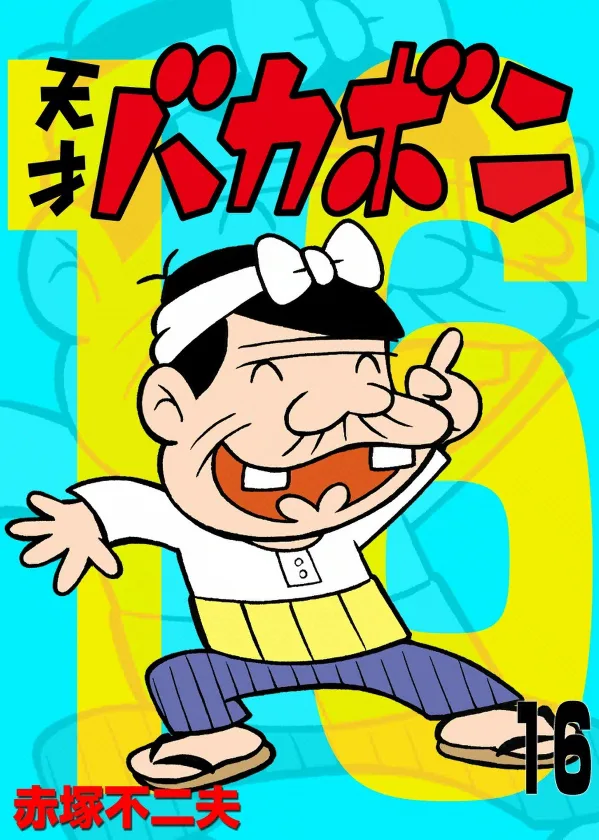 Volume 16