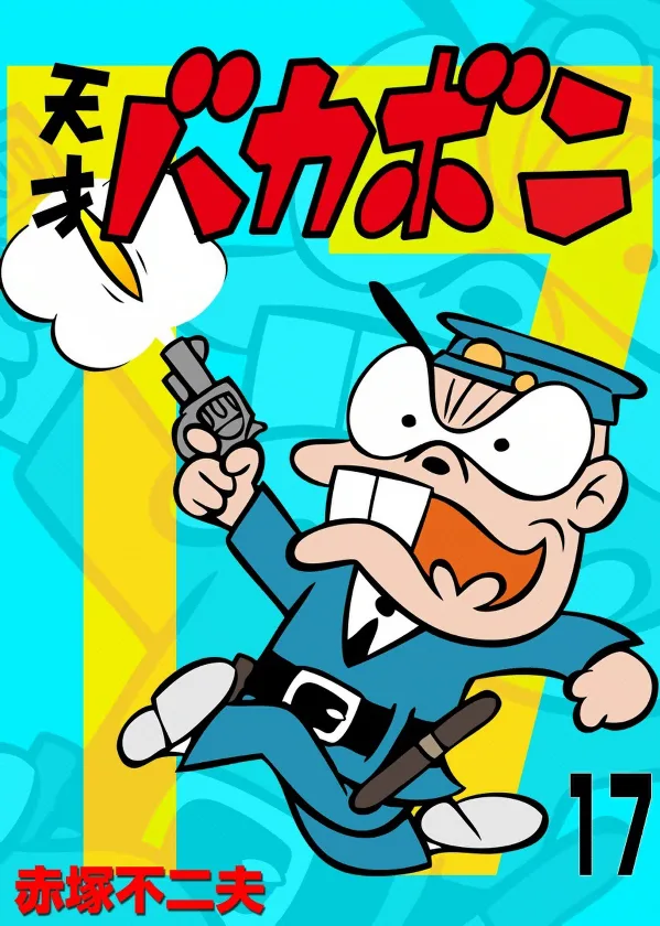 Volume 17