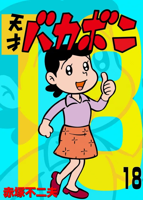 Volume 18