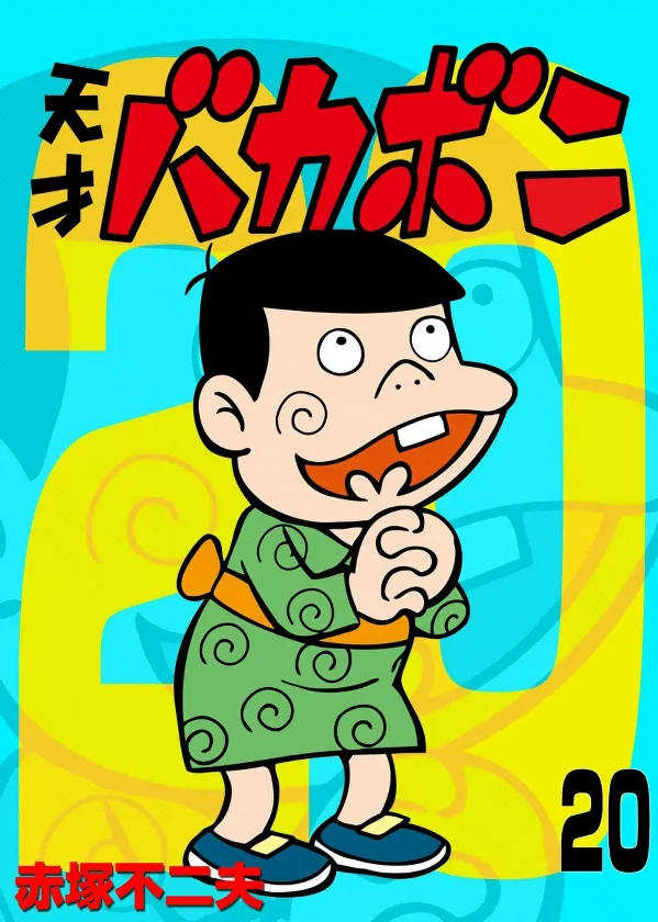 Volume 20
