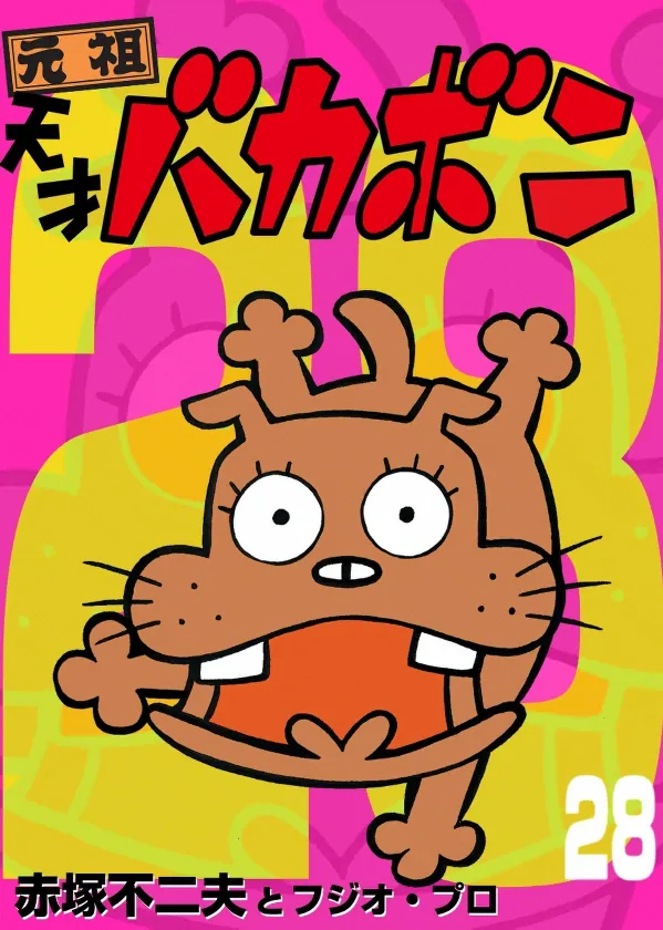 Volume 28