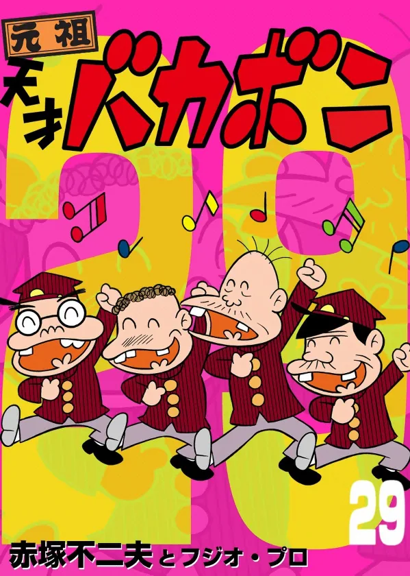 Volume 29