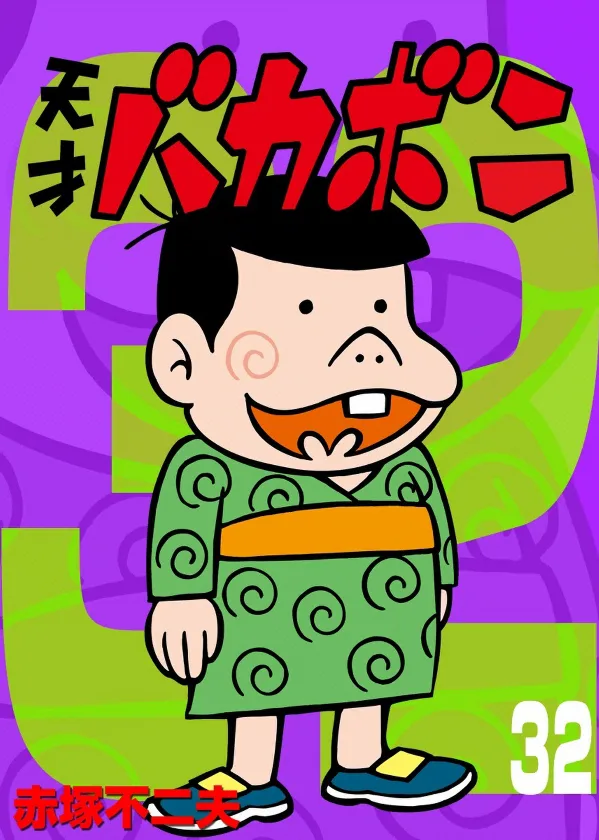 Volume 32